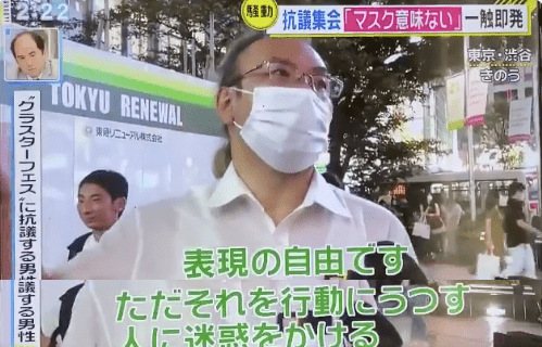 游行|举办“感染游行”的日本迷惑男子，真实目的和结局究竟是什么？