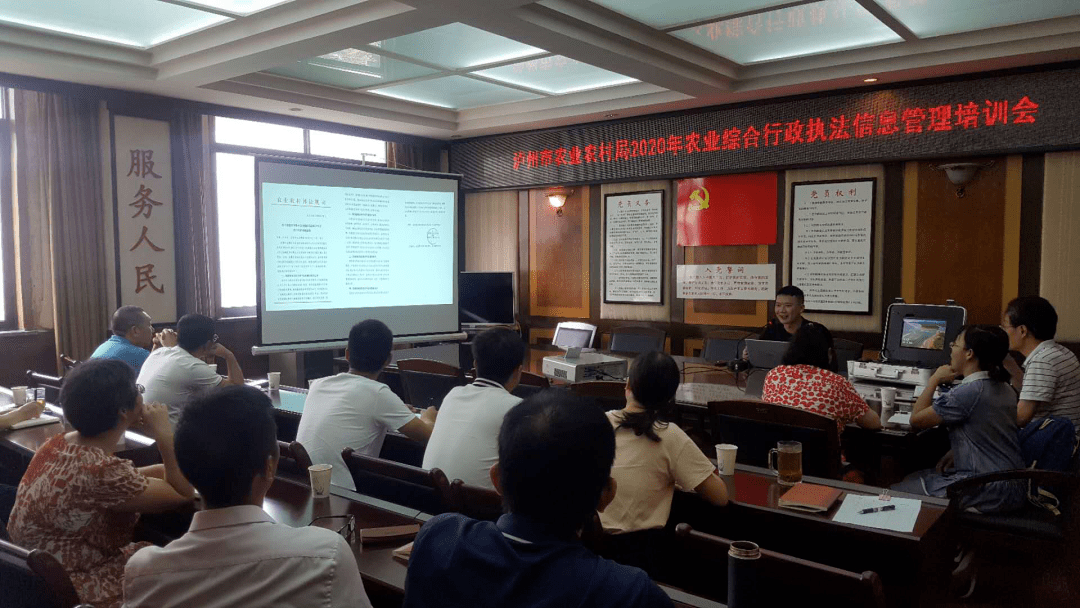 
市农业农村局开展全市农业综合行政执法信息治理事情培训“AG亚娱集团”(图1)
