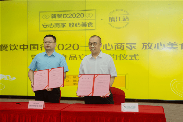 疫情|美团携手镇江市场监管部门，为后疫情时代新餐饮经济更添一把火