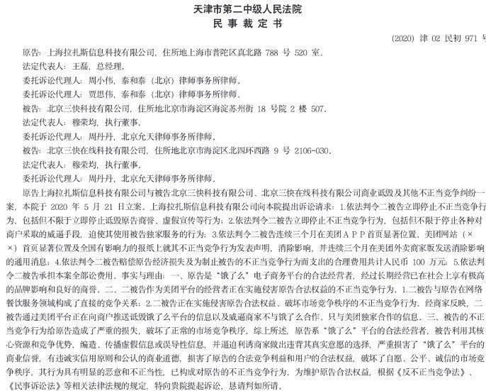 双方|饿了么把美团给告了，外卖的仗还没打完