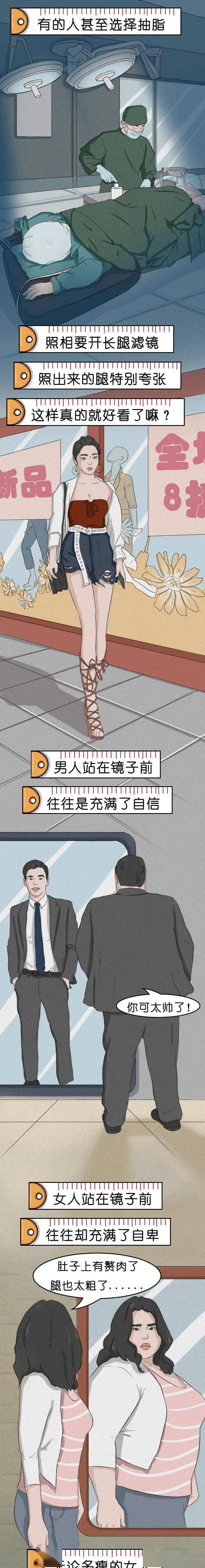 身材|女人朋友圈里的身材鄙视链