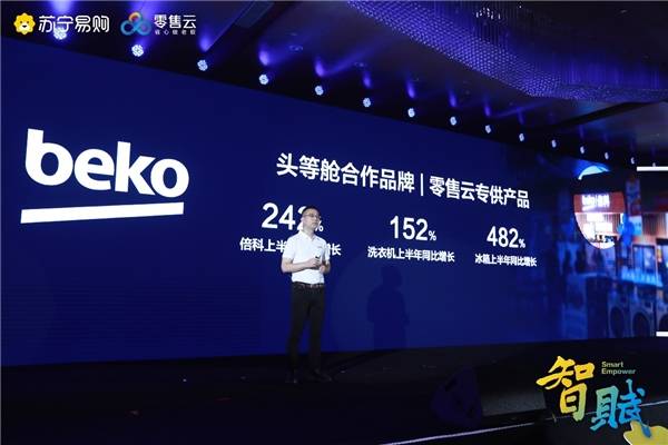 零售|零售云发布新一年产品战略，以单品深耕县镇