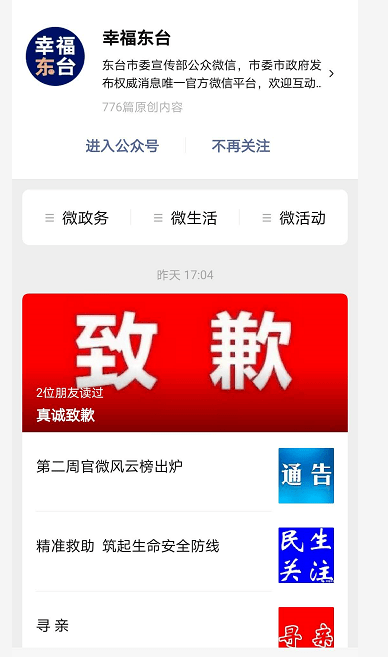 工作|10吨猪肉因翻车遭疯抢！江苏东台官方公开致歉：遗憾，自责