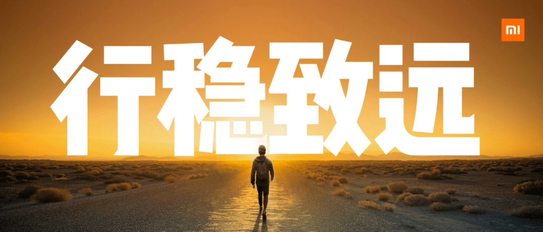 雷军|小米十周年雷军演讲全文：和这个伟大时代同行，是最大的荣幸