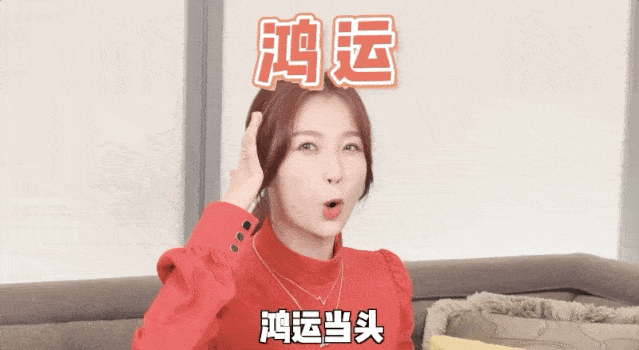 虞书欣|谁能管管虞书欣？我要被她笑死了！