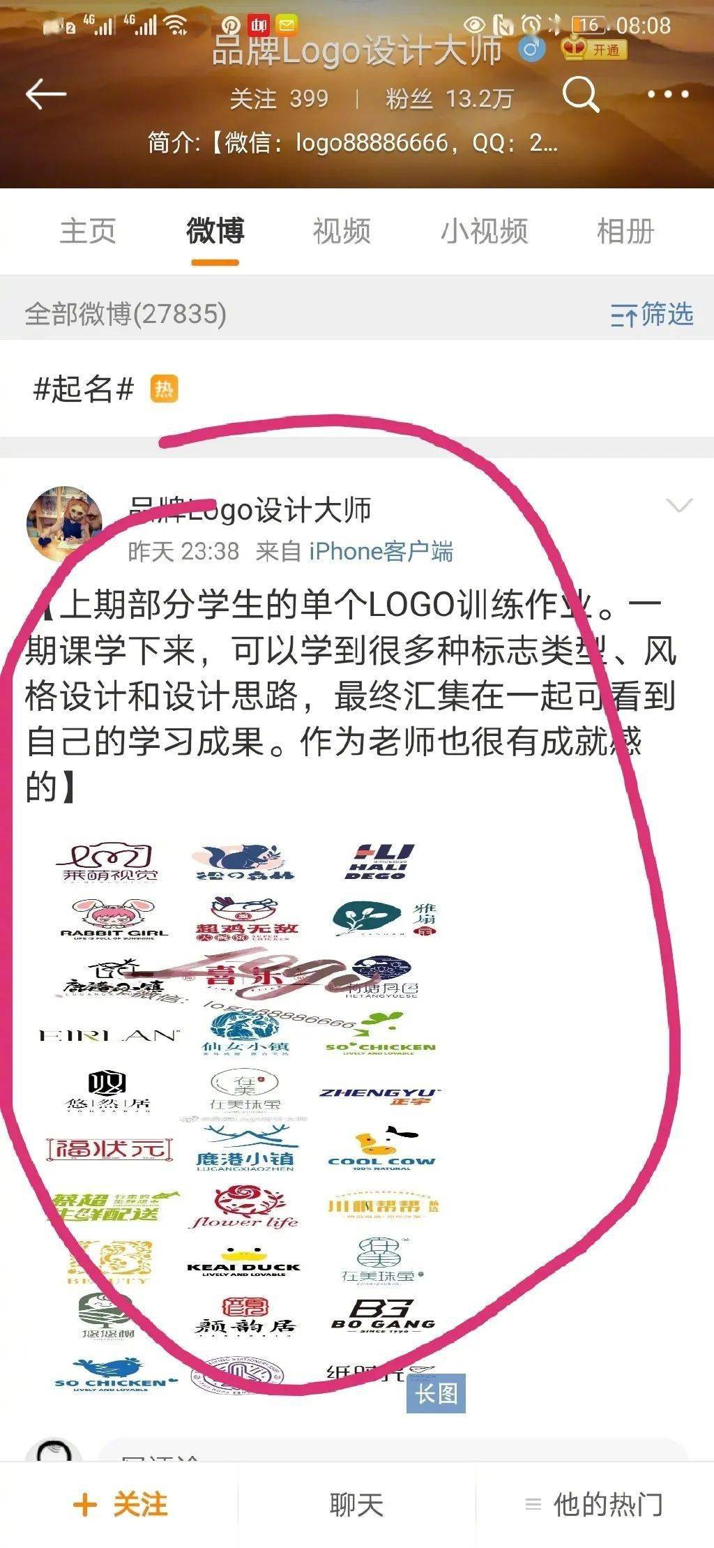 tu|品牌LOGO大师？认识下这位“赚”了100多万的设（dao）计（tu）总监