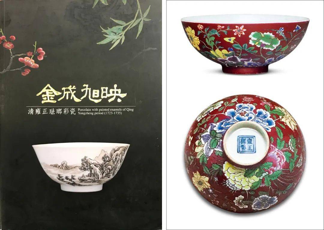 台北故宫博物院藏清雍正瓷胎画珐琅五彩西番花红地钟