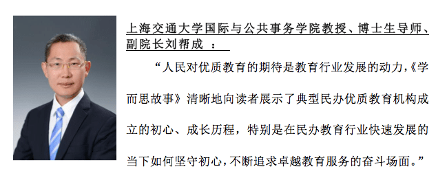 学而思|揭秘学而思持续成长背后的6种力量