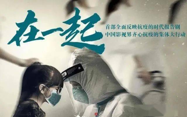 抗疫剧《在一起》于第26届上海电视节期间在上海举行发布会