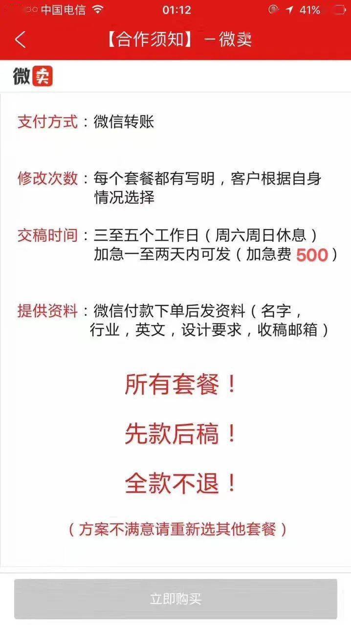 tu|品牌LOGO大师？认识下这位“赚”了100多万的设（dao）计（tu）总监