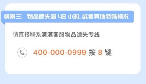 物品|遗失物品送回功能上线！你有三种方式可选哦~