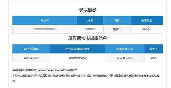 哈工大|哈工大2020年高考录取结果查询指南来啦！