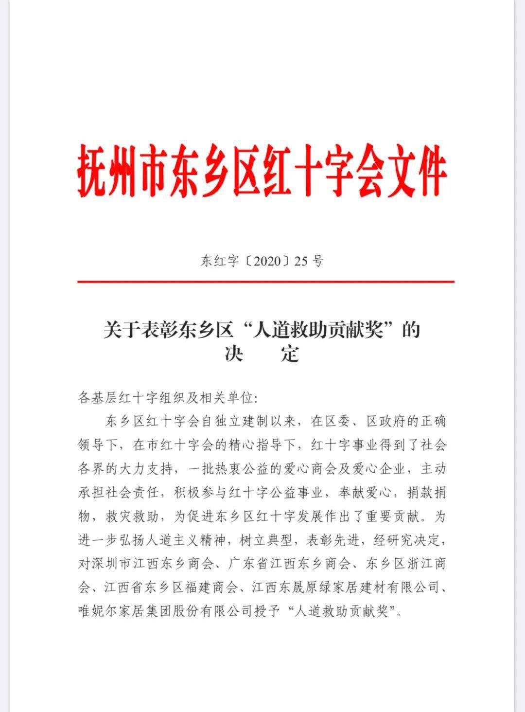 东乡这些单位和人员受隆重表彰!