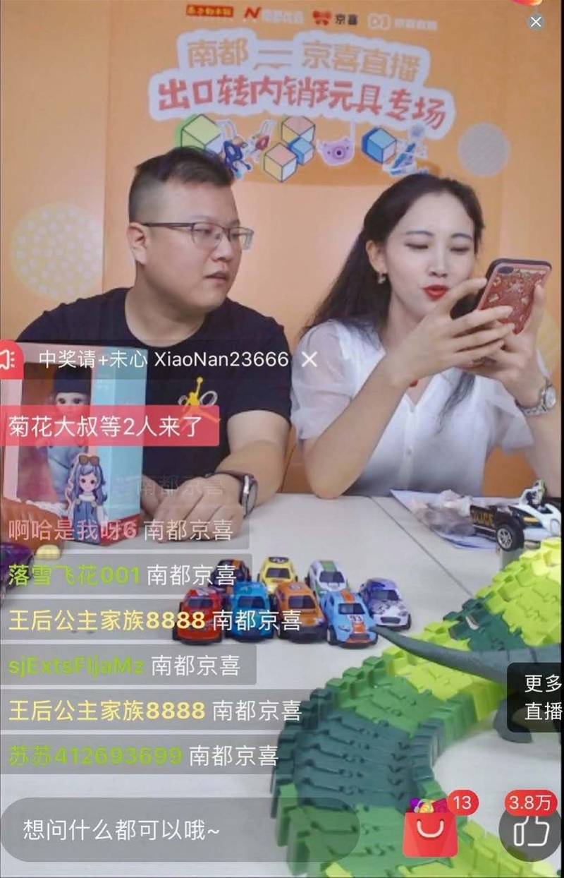 澄海|被海外订单放鸽子，澄海出口玩具转攻国内市场，竟然成直播爆款