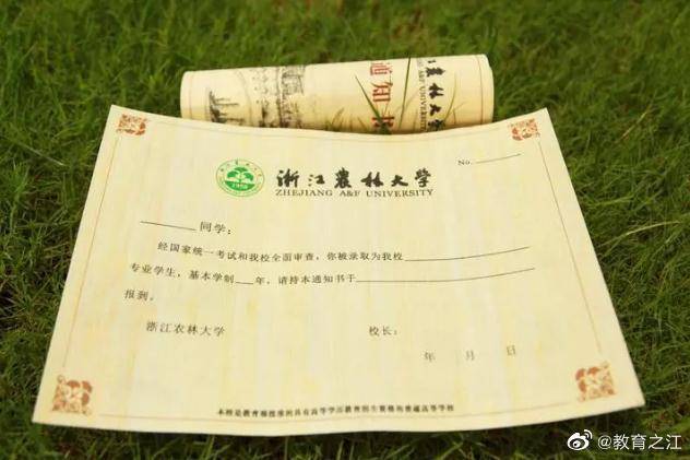 通知书|“浙”样的录取通知书，你期待吗？
