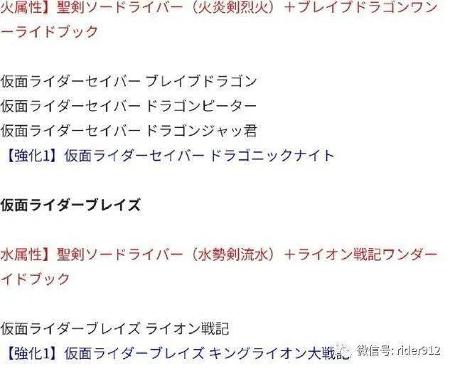 黄雷简谱_假面骑士黄雷图片(2)