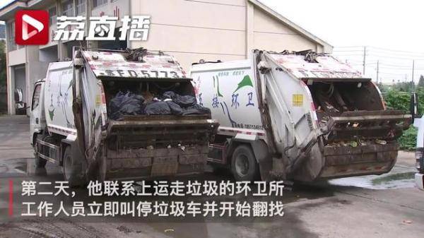 小孙|将装有同事录取通知的文件袋扔掉，差点进了焚烧厂！环卫工翻8吨垃圾帮找回
