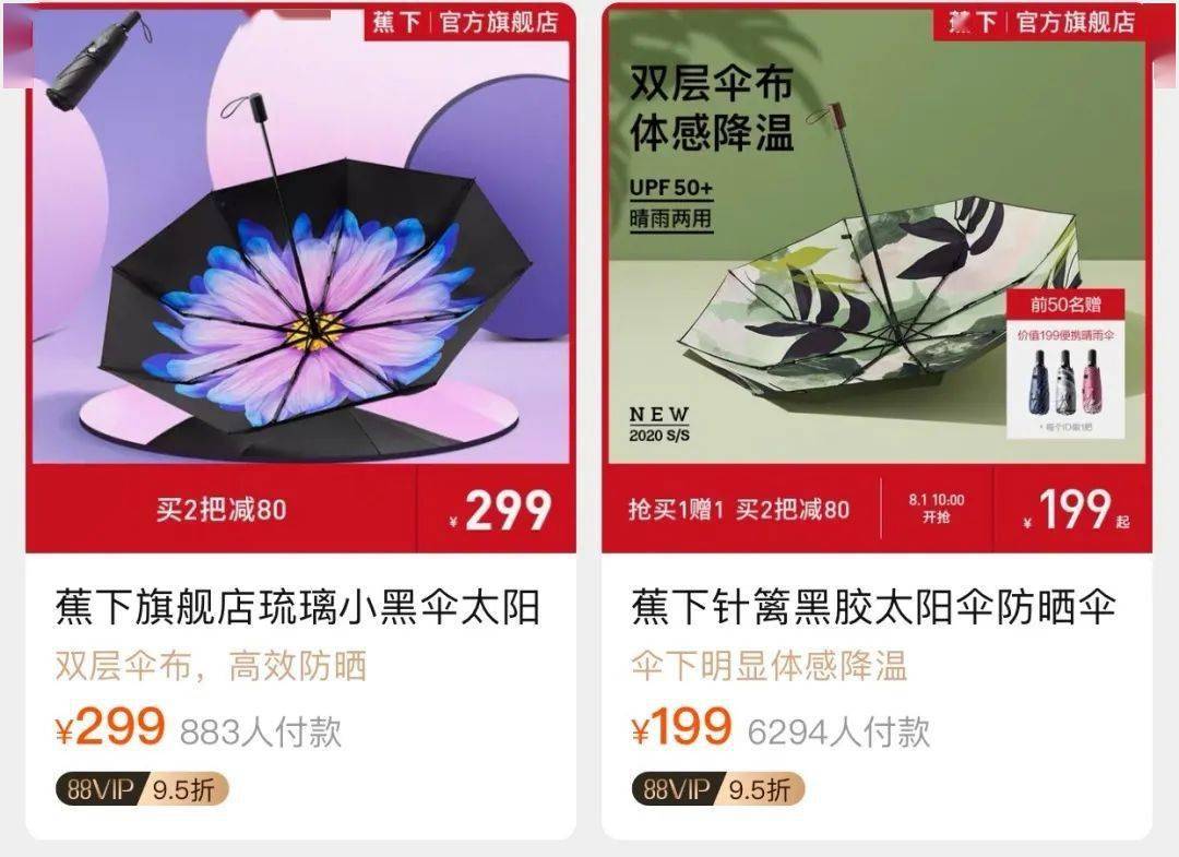 防晒霜|在剧里为了省钱大晒太阳的江疏影，生活中居然坐在车里打伞......