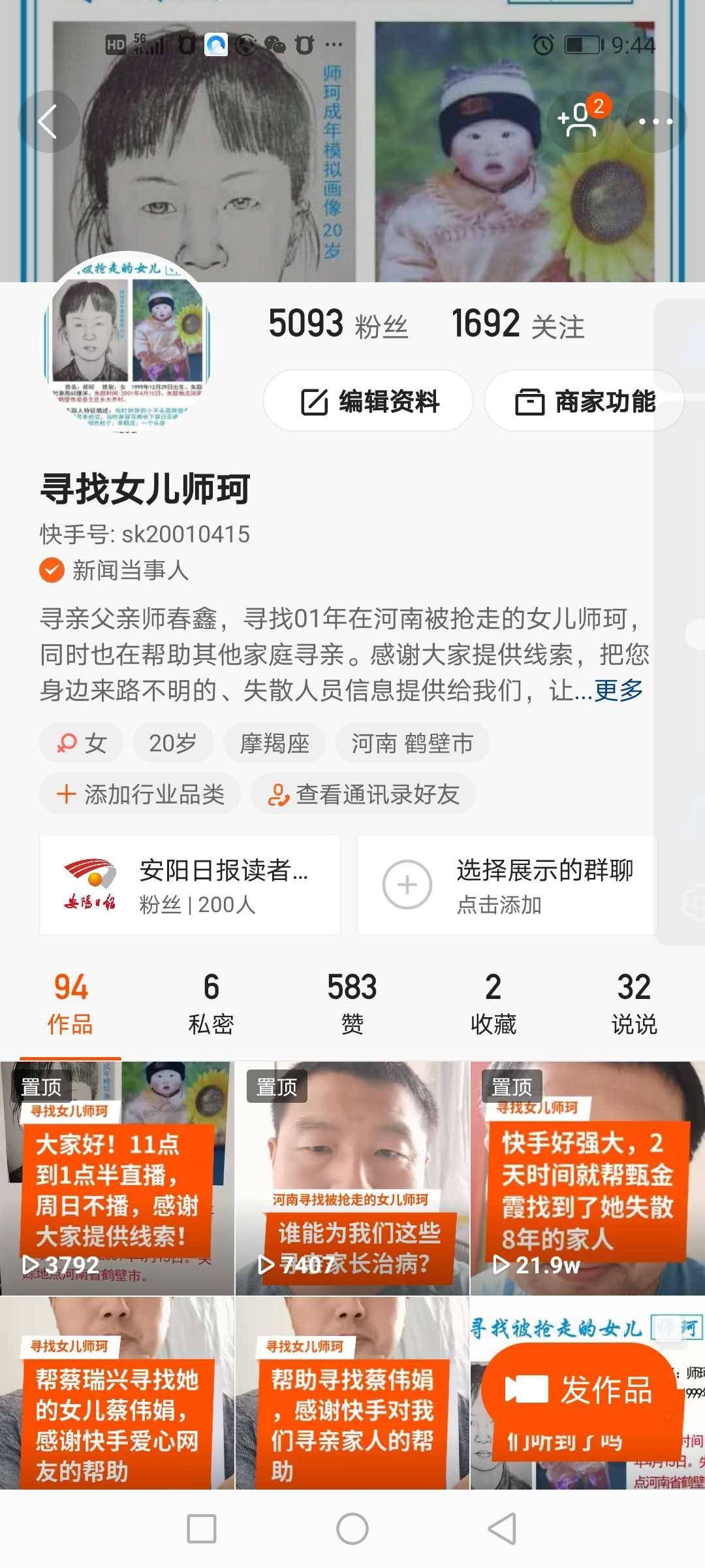 亲人|1岁多女儿被抢后男子寻亲19年，其间帮4个家庭找到亲人