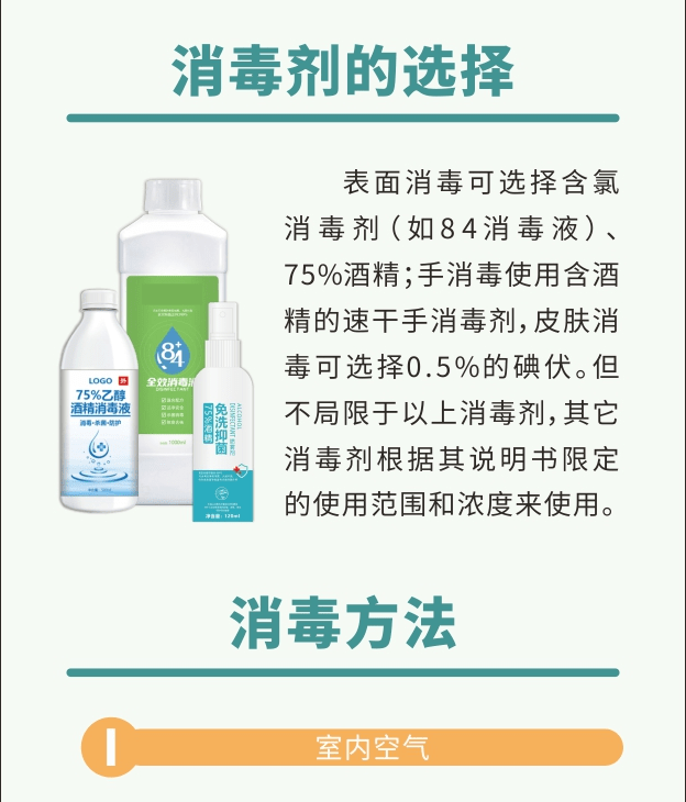 重要安全提示 事关您家里的医用酒精,84消毒液!