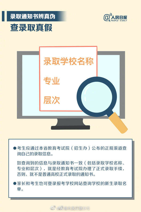 通知书|各高校首封录取通知书陆续寄出