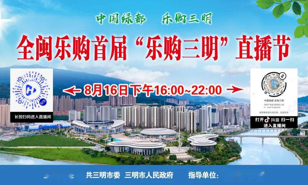 举报方式公布！三明开展商业网站和自媒体违法违规行为集中整治