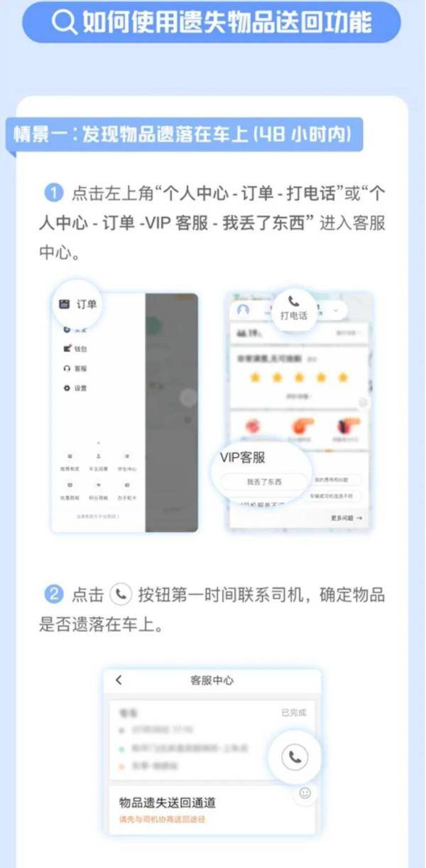 物品|遗失物品送回功能上线！你有三种方式可选哦~