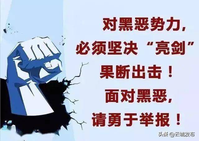 【扫黑除恶】 看漫画 读懂扫黑除恶宣传口号‘AG真人下载’(图8)
【扫黑除恶】 看漫画 读懂扫黑除恶宣传口号‘AG真人下载’(图8)