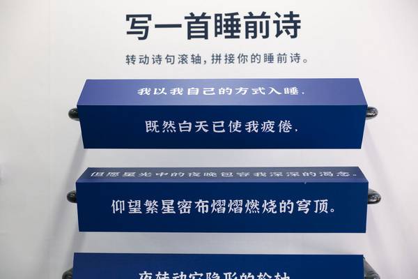睡眠|2020上海书展｜“睡眠图书馆”现身，打造阅读新场景