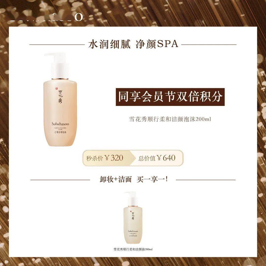 福利|直播预告 | 广百百货天河中怡店×雪花秀 超级直播日，精彩抢先路透