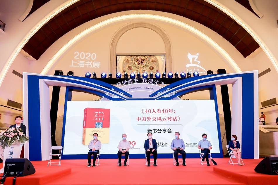 风云|团结一致，克服困难：学者官员沪上共话“中美外交风云对话”