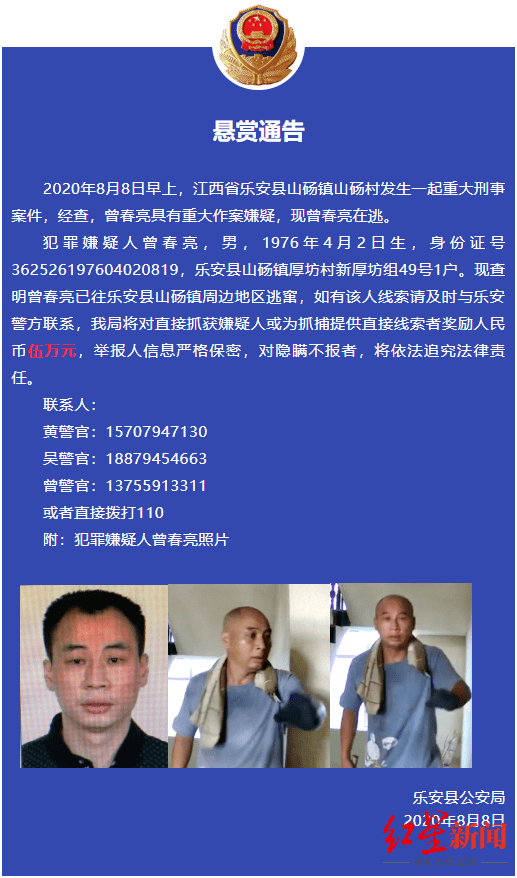 扶贫|江西“两死一伤”疑凶逃亡中再犯命案：死者为驻村扶贫干部，当地村民持木棍追凶