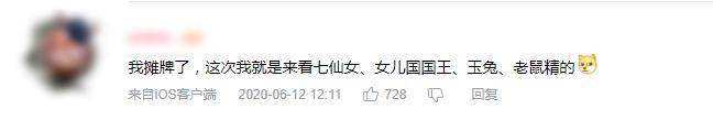 放大镜|为什么90后都在拿放大镜看《西游记》？