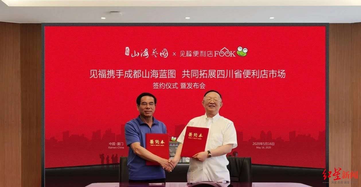 全时改头换面成了见福便利店背后可见京东对线下零售的“想法”