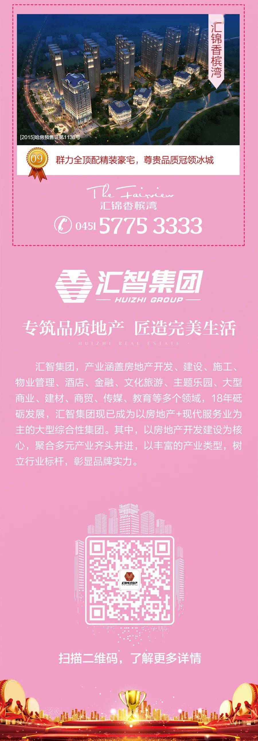 李健宏|汇智地产|参与浪漫七夕互动，瓜分52000元现金大奖！购房抽六份52013.14元现金大奖！