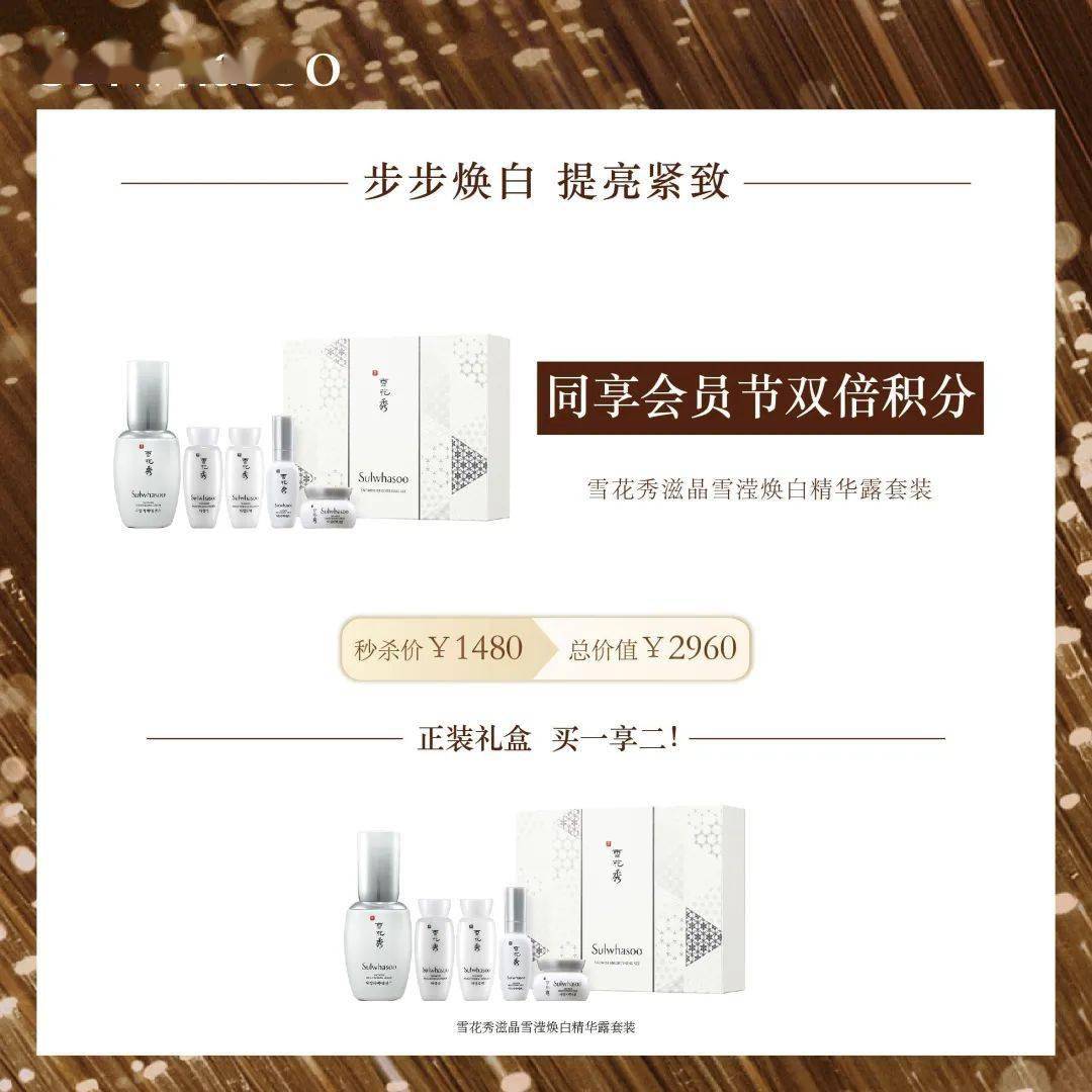 福利|直播预告 | 广百百货天河中怡店×雪花秀 超级直播日，精彩抢先路透