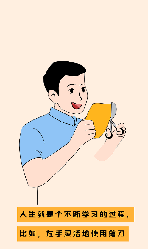左撇子|国际左撇子日｜糟糕，碰到他的胳膊了……