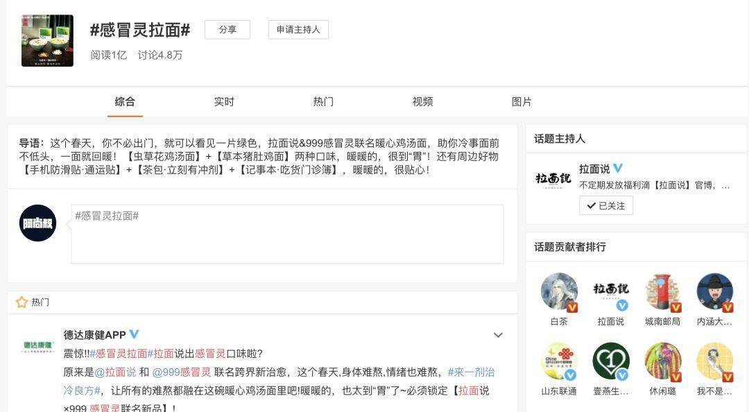 秘密|一款速食拉面，1年卖出2.5亿！网红爆款的秘密是什么？