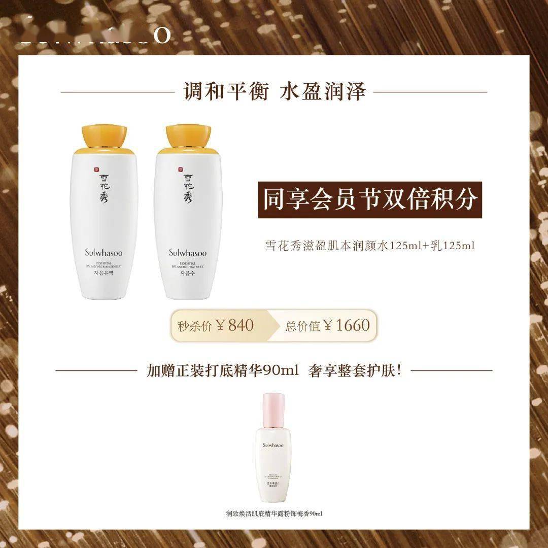 福利|直播预告 | 广百百货天河中怡店×雪花秀 超级直播日，精彩抢先路透