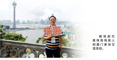 郭观新|从村到“站” 拥人生多彩