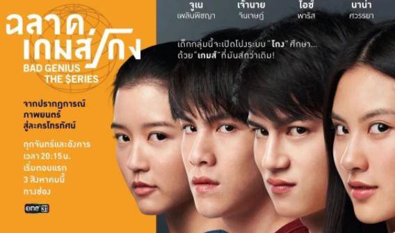 Sir|翻拍剧如何超越原版？剧版《天才枪手》作了正确示范