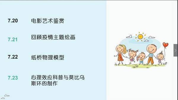 苏科大|苏科大抗“疫”大寻访—医“馨”相伴线上暑期社会实践