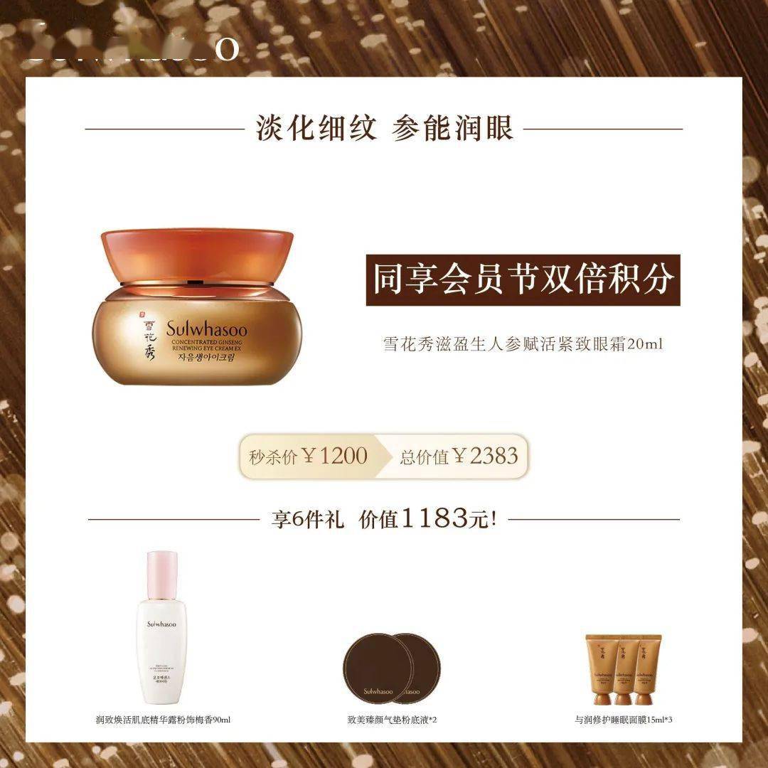 福利|直播预告 | 广百百货天河中怡店×雪花秀 超级直播日，精彩抢先路透