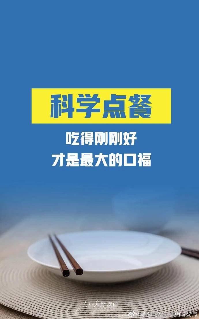 舌尖|一粥一饭，来之不易，让我们一起拒绝“舌尖上的浪费”！