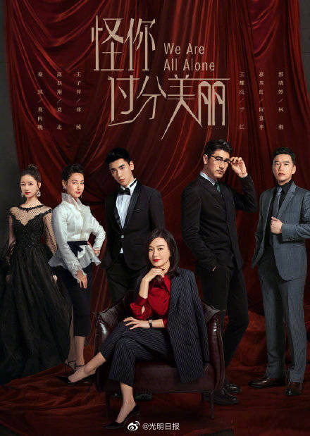 剧集|2020上半年网剧你最爱哪一部？