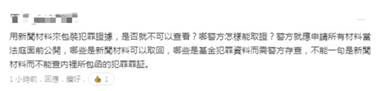 警方|又搞事？黎智英等9人要求港警归还证物，声称有关文件是新闻材料，网友：《苹果日报》还有新闻材料呀
