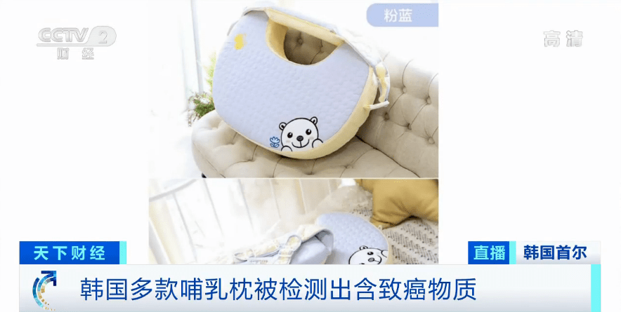 消费者|这个国家多款热销哺乳枕，被检测出致癌物质！恐导致儿童智力下降！或已流入中国市场...