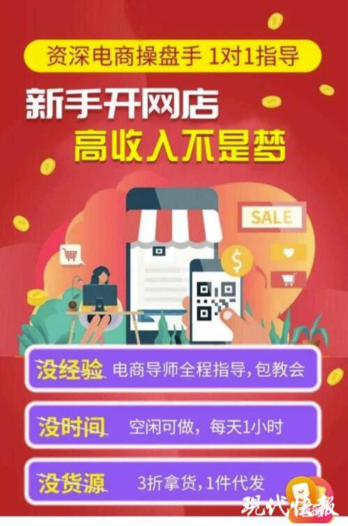 20多套话术应付“客户”，男子3年骗了两千万