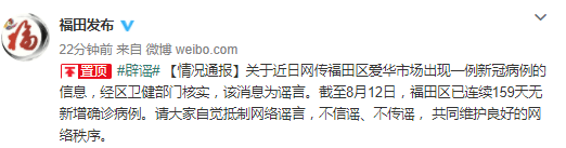 深圳|深圳福田一市场出现新冠病例？官方回应：系谣言