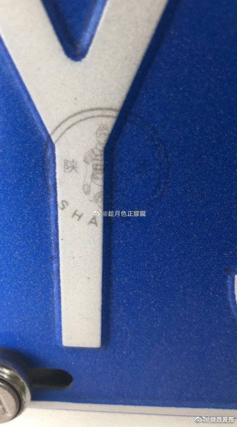 车牌|刚刚知道，陕西的车牌上有兵马俑